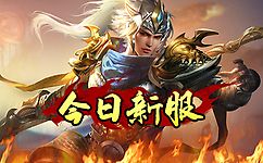 中国最大新开传奇私服发布网平台