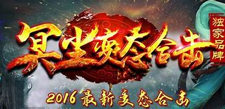 变态传奇私服布网与布网